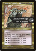 Vaevictis Asmadi (BCHR-089) - Chronicles Foreign Black Border