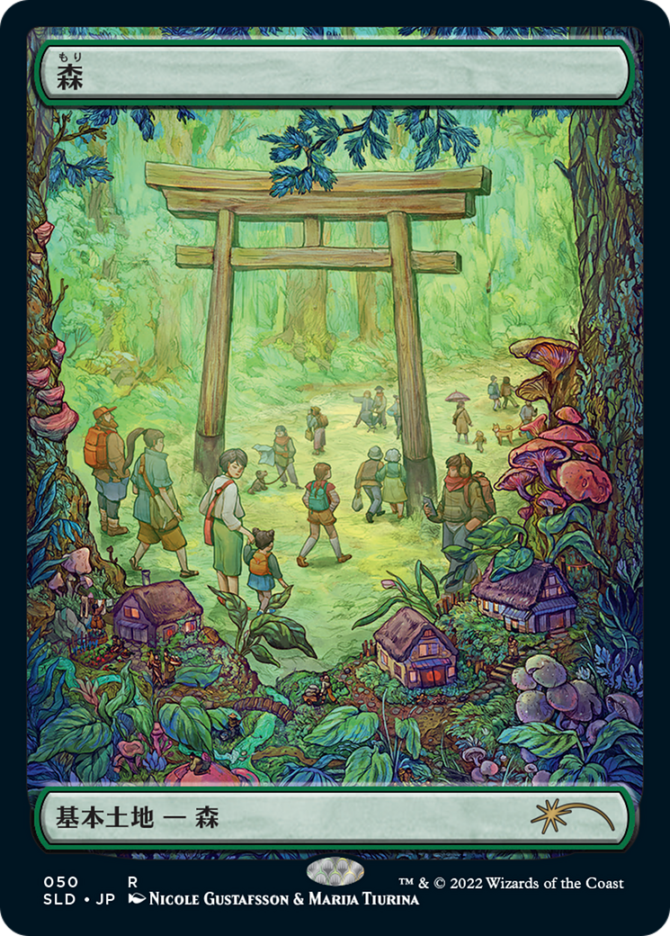 Forest (Tokyo Lands) (SLD-050) - Secret Lair Drop Etched Foil
