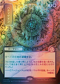 Armageddon (JP Alternate Art) (Silver Scroll Foil) (SOA-133) - Secrets of Strixhaven: Mystical Archive Foil