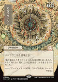 Armageddon (JP Alternate Art) (SOA-068) - Secrets of Strixhaven: Mystical Archive