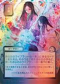 Sleight of Hand (JP Alternate Art) (Silver Scroll Foil) (SOA-152) - Secrets of Strixhaven: Mystical Archive Foil