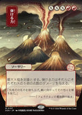Crackle with Power (JP Alternate Art) (SOA-107) - Secrets of Strixhaven: Mystical Archive
